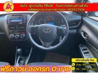 TOYOTA YARIS 1.2 ENTRY ปี 2021 รูปที่ 5